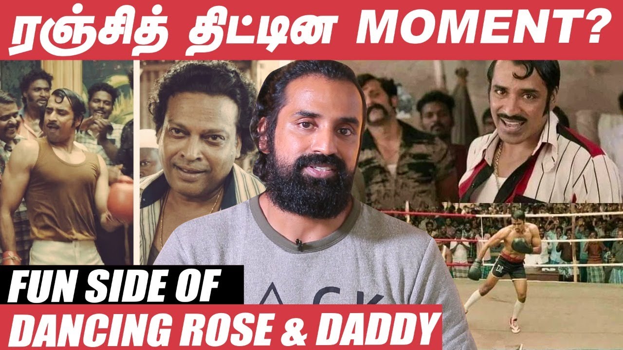 Interview-வில் கண் கலங்கிய Dancing Rose : Unknown EMOTIONAL SIDE | Sarpatta | Ranjith