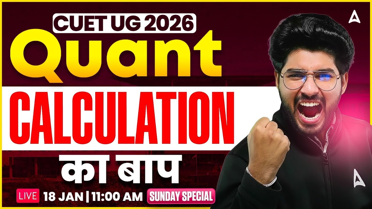 CUET 2026 Quantitative Aptitude | Quant Calculation Solutions Tricks In Hindi | GAT Preparation 2026