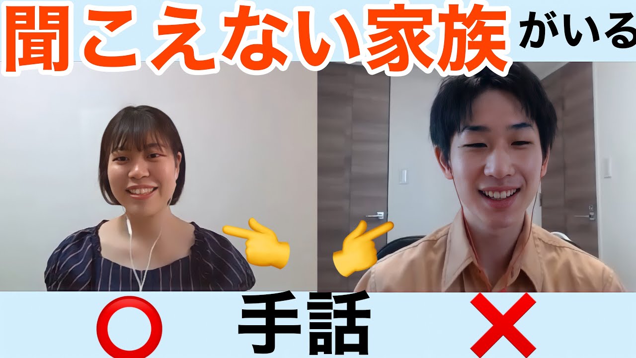 【コーダ】耳が聞こえない親を持つ経験と友人関係