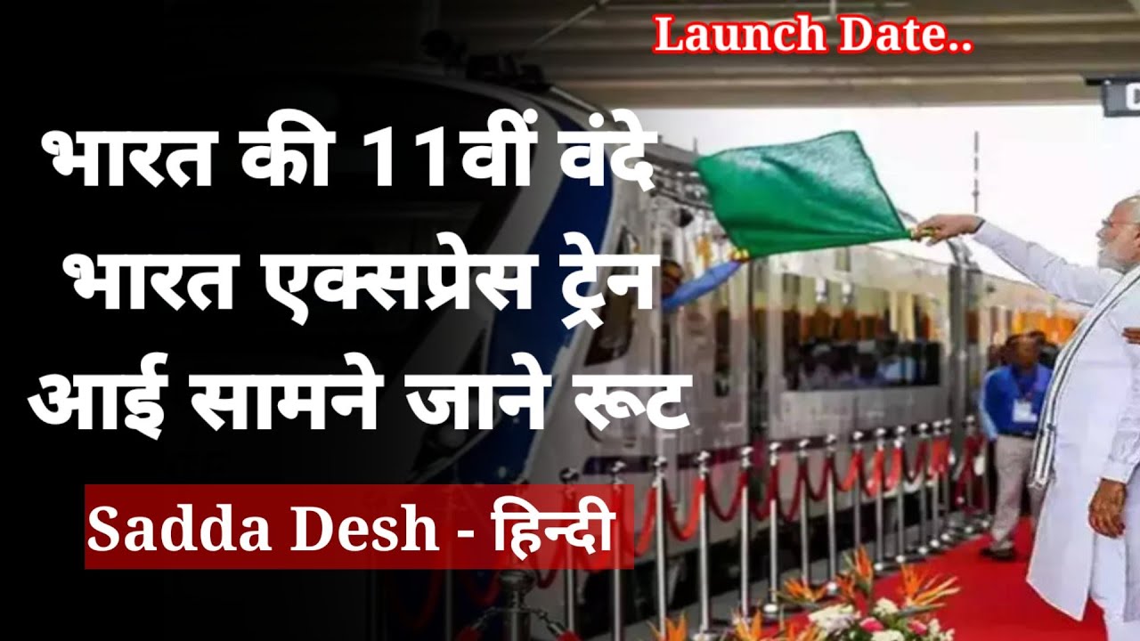 India's 11th Vande Bharat Train Launch | Details Route | Sadda Desh |