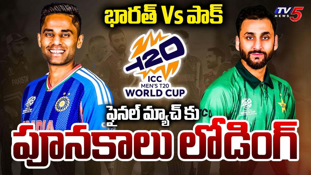 India Vs Pakistan Final T20 World Cup Match To Be Held At Colombo || TV5 News