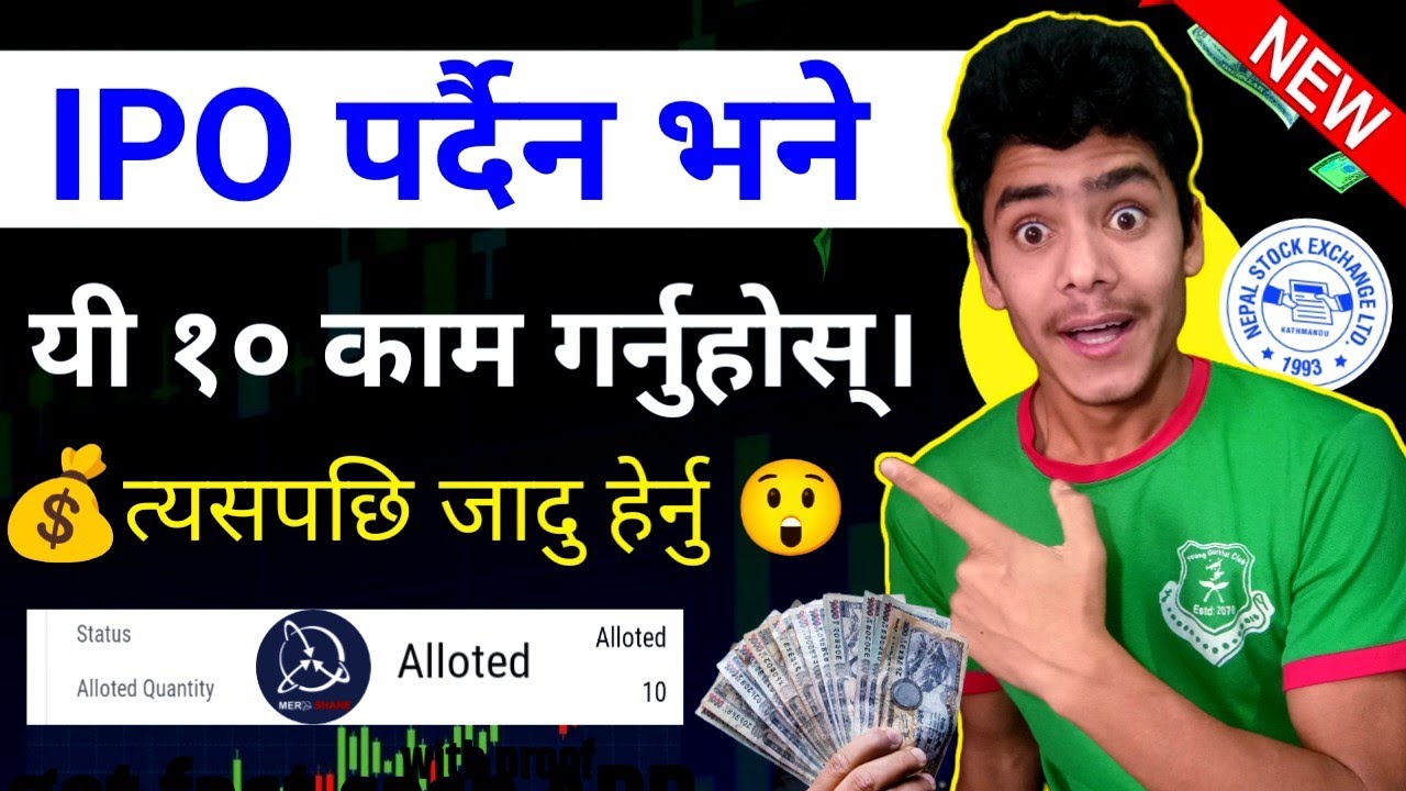  IPO पर्दैन भने यि 10 TIPS गर्नु त्यसपछि हेर्नु result😲| ipo allotment tips | ipo parne tarika #ipo 