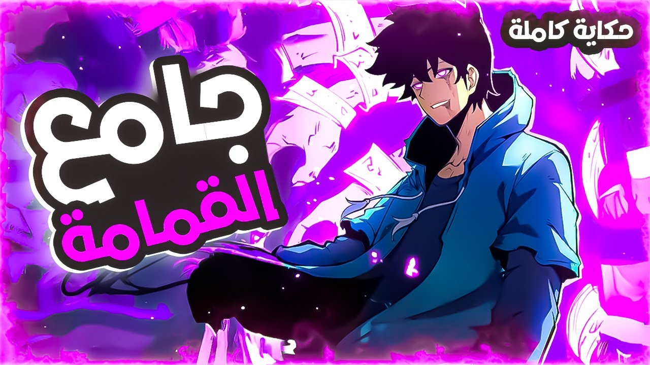 عاملوه ياستحقار لانه عامل قمامه لكنه صدمهم بتحوله لاقوي مستيقظ بعد حصوله مهارت اعادة التدوير 🤯🔥
