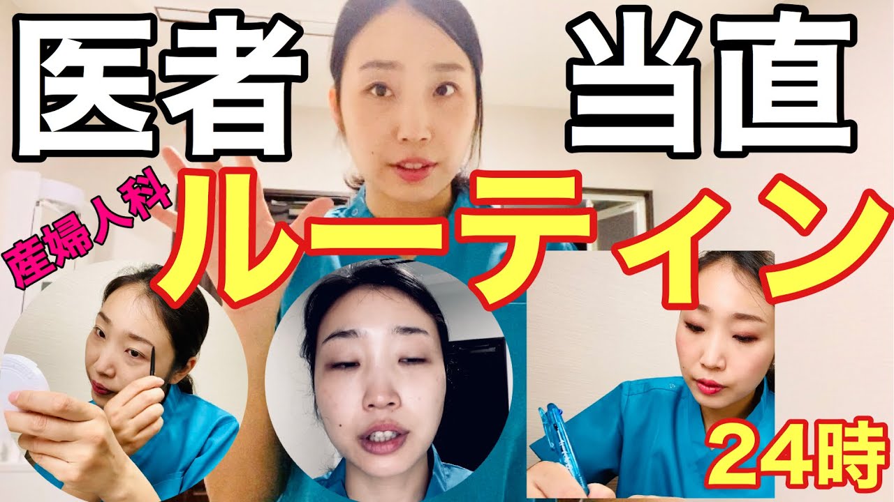 【女医の当直】産婦人科医の当直ルーティンを撮影したら、衝撃的な結末で全世界が涙する