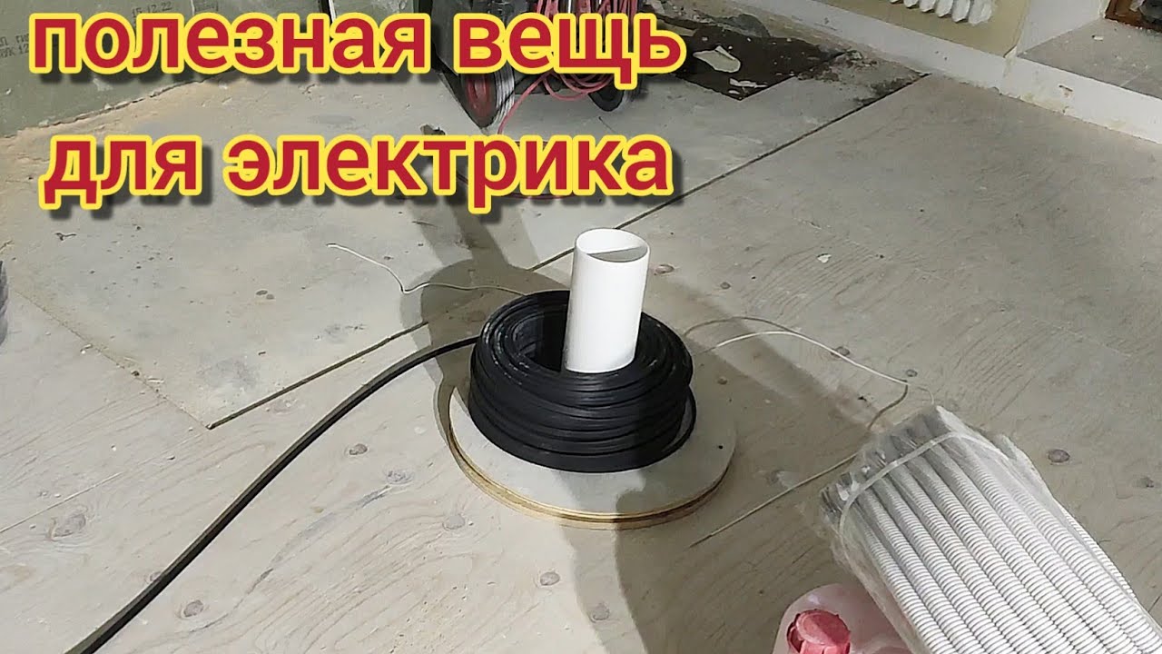 Полезная вещь для любого электрика/лайфхак/просто и дёшево/для проводов/своими руками.