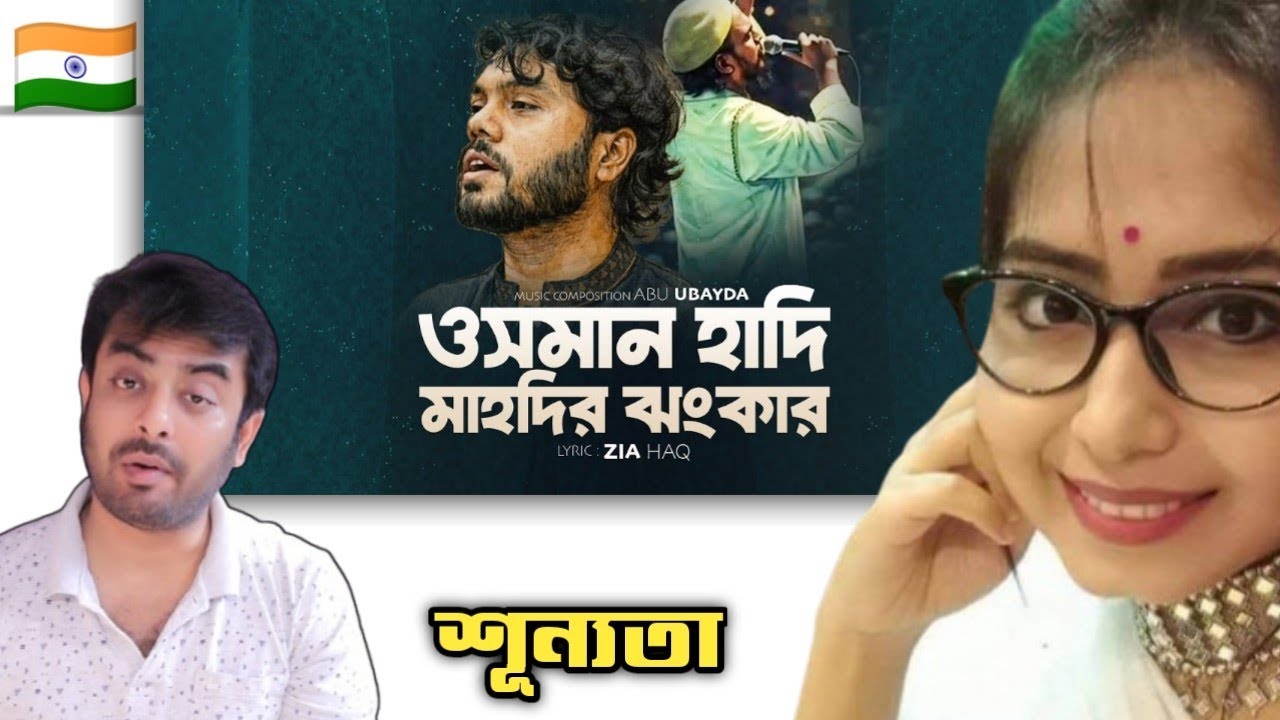 Indian on || ওসমান হাদি মাহদির ঝংকার  || Reaction!!