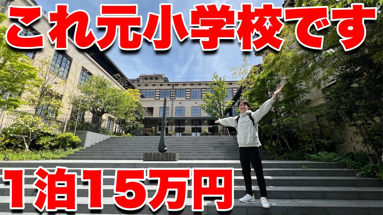 【15万円】京都にある