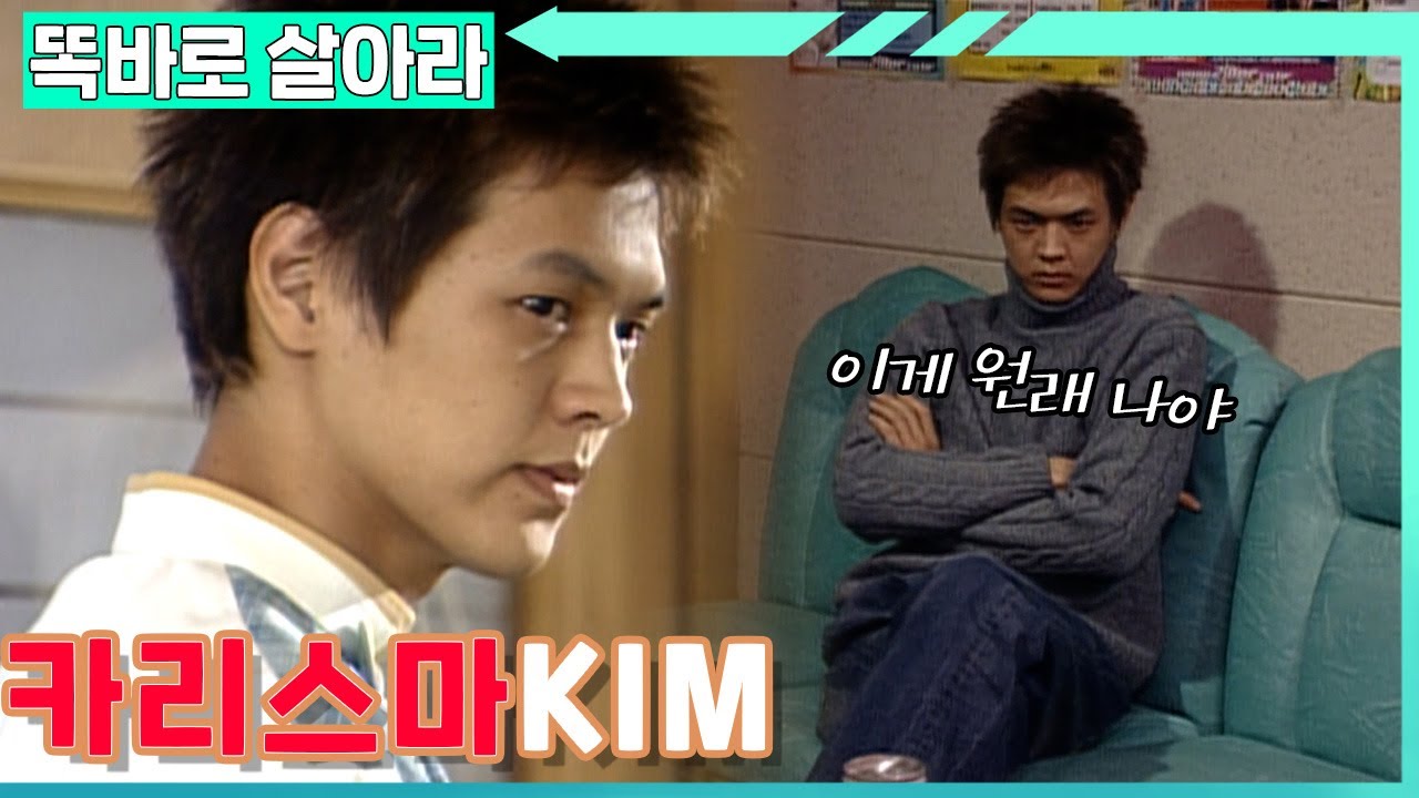 [똑바로 살아라] 이제 장난은 없다 카리스마 김흥수만 있을 뿐🤨 │EP.16-1
