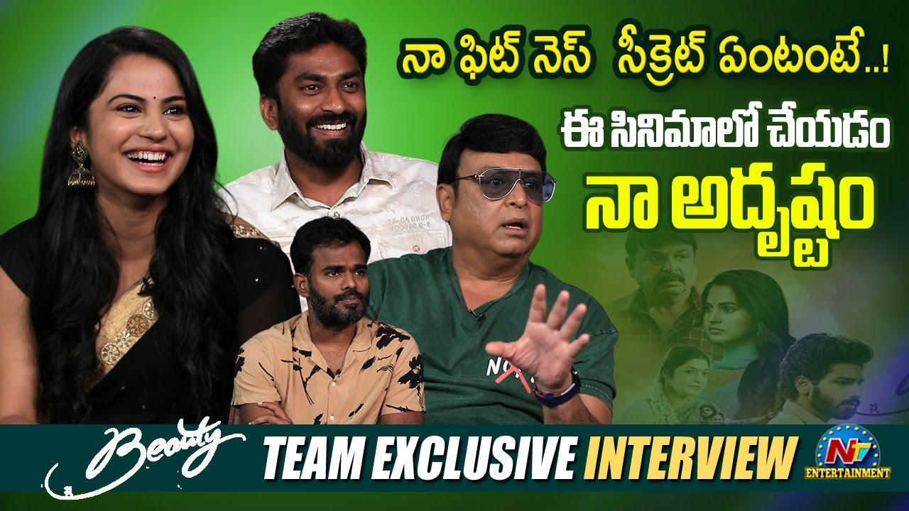 Beauty Movie Team Exclusive Interview | Naresh VK | Nilakhi Patra | JSS Vardhan | Vijaypal | NTV ENT