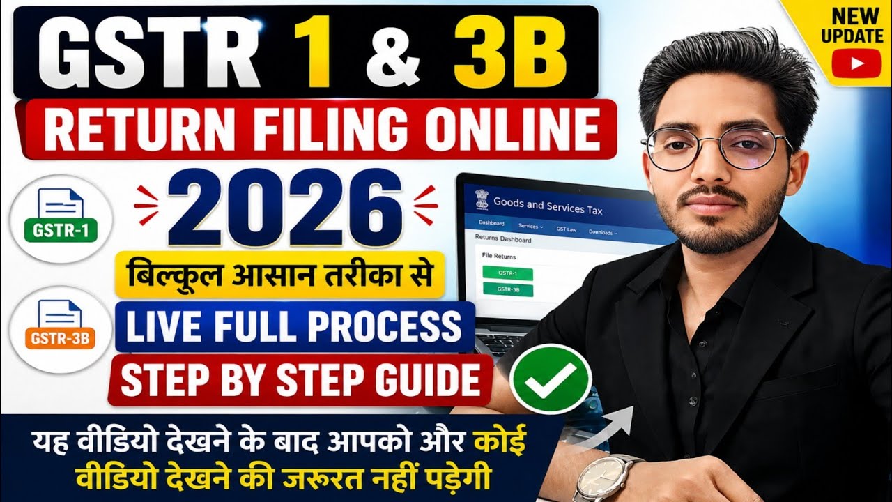 GST Return Filing Online in Hindi | How to GSTR 1 Return Filing | GSTR 3B Return Filing Online 2026