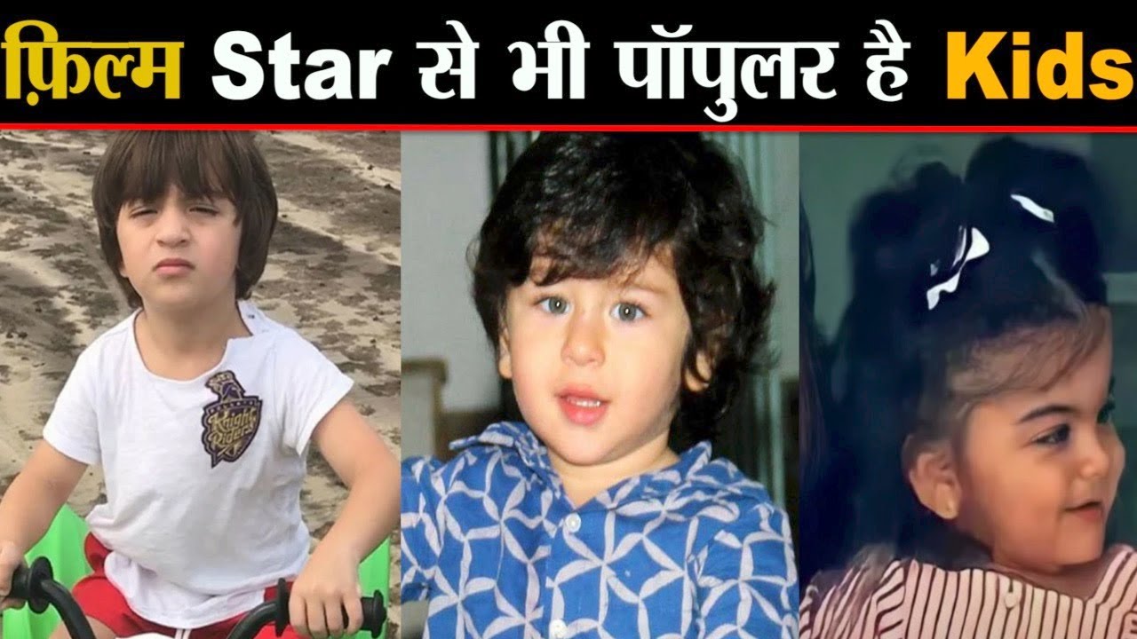 Bollywood Most Popular Star Kids Internet Sensation | CINETRACK