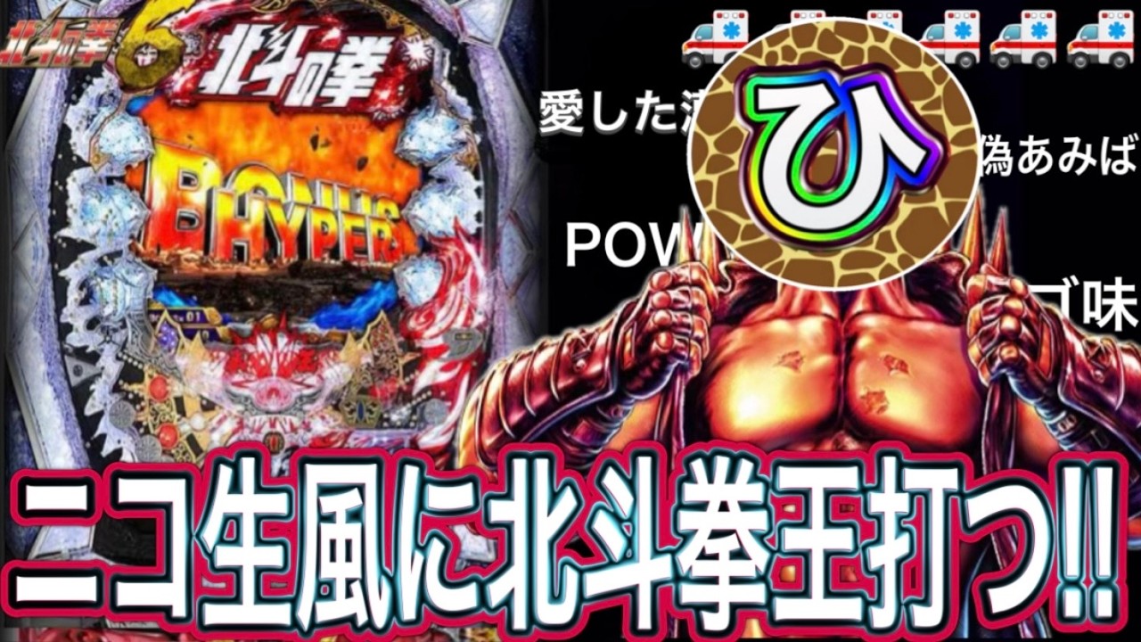 【北斗の拳拳王】ＭＲＩとってきました【パチンコ】