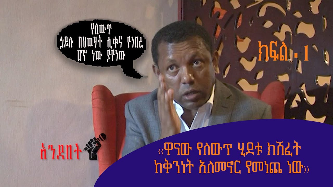 ከዚ በላይ እርቅ ምን ማለት ነው? ገዢው ፓርቲ ተቃዋሚዎች በአገር ውስጥ እንደልብ እንዲንቀሳቀሱ አድርጓል፡፡