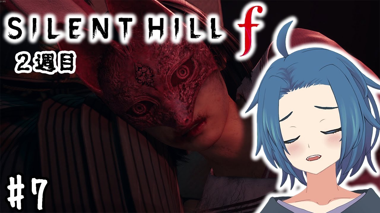 【２週目】#7 別エンディングで結末が変わると信じて【SILENT HILL f】