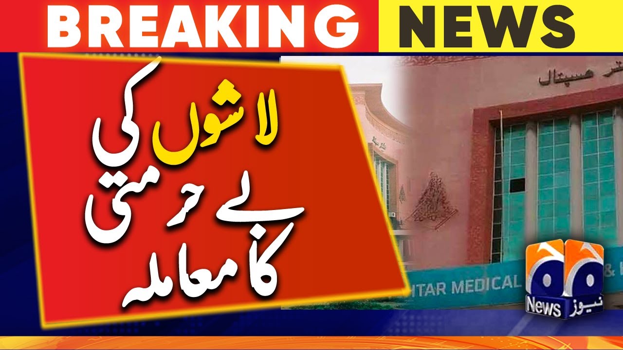 50 abandoned bodies were cremated from Multan Nishtar Hospital