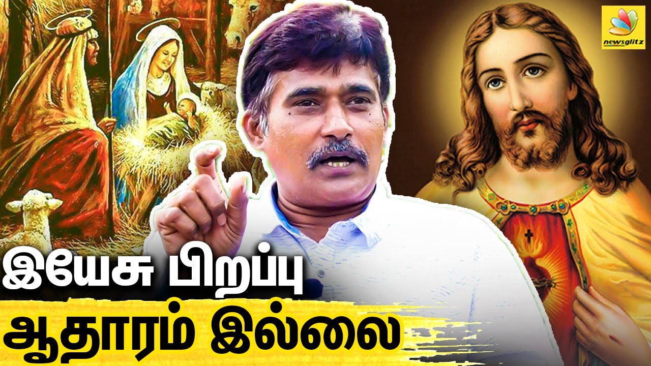 Jesus 2nd Comming | கிறிஸ்துமஸ் கொண்டாட்டம் எங்கிருந்து தொடங்கியது? John Britto Latest