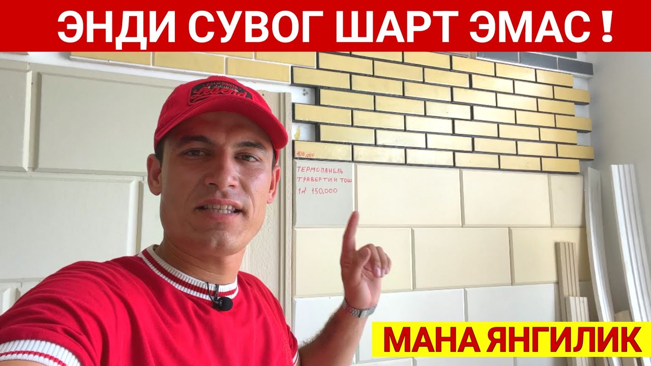 ЭНДИ СУВОГ ШАРТ ЭМАС ХОРАЗМДА КАТТА ЯНГИЛИК БУНАКАСИ ХАЛИ БУ́ЛМАГАН СИЗ КУТГАН ВИДЕО ХОРАЗМ БОЗОР