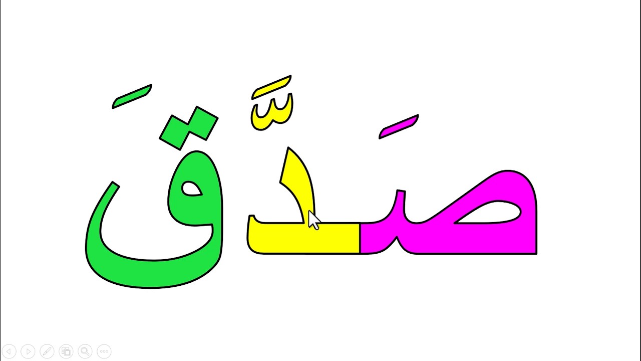 دروس محو الامية تعلم تهجي كلمات بالحركات طريقة سهلة جدا