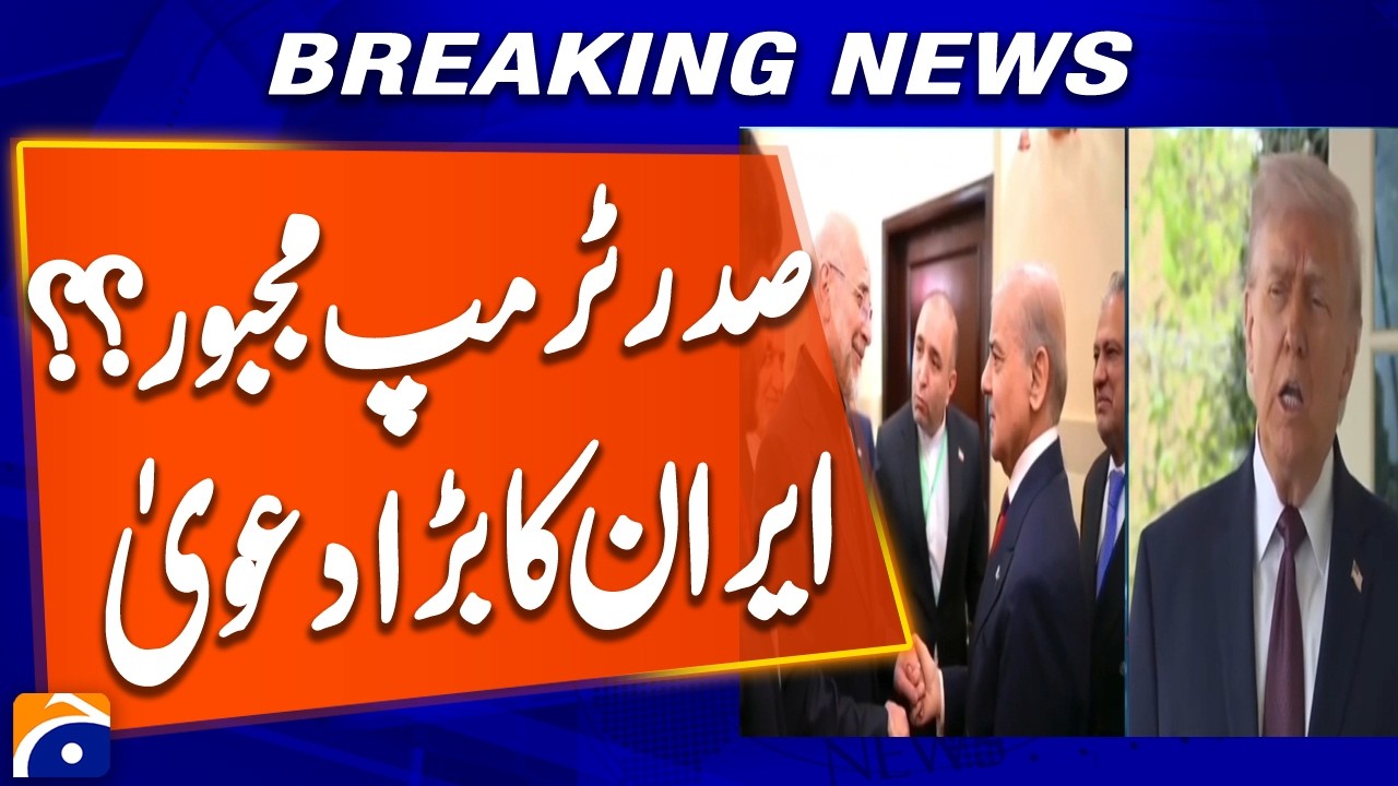 US&ndash;Iran Negotiations: Strategy or Pressure?? Truth Explained | Geo News