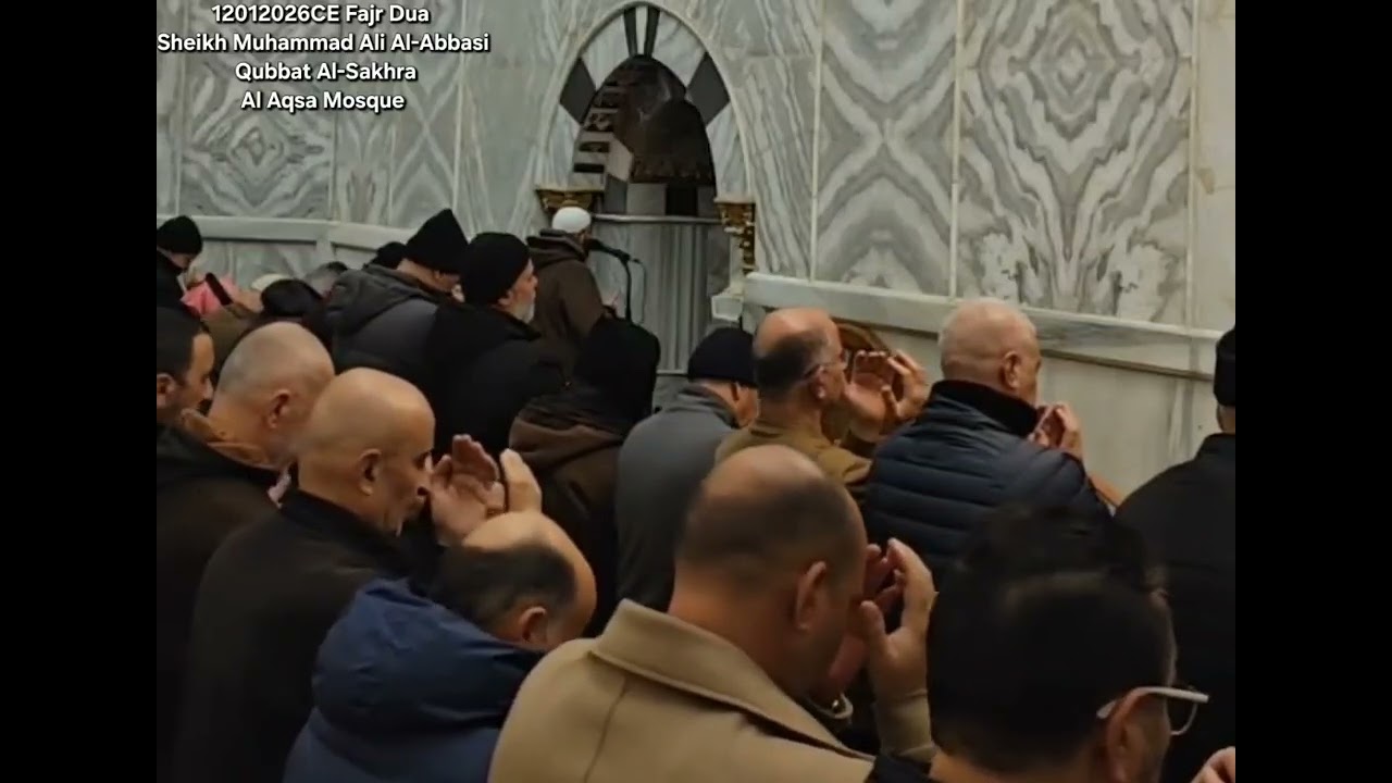 12012026CE Fajr Dua Sheikh Muhammad Ali Al-Abbasi Qubbat Al-Sakhra #AlAqsa Mosque #islam #palestine 
