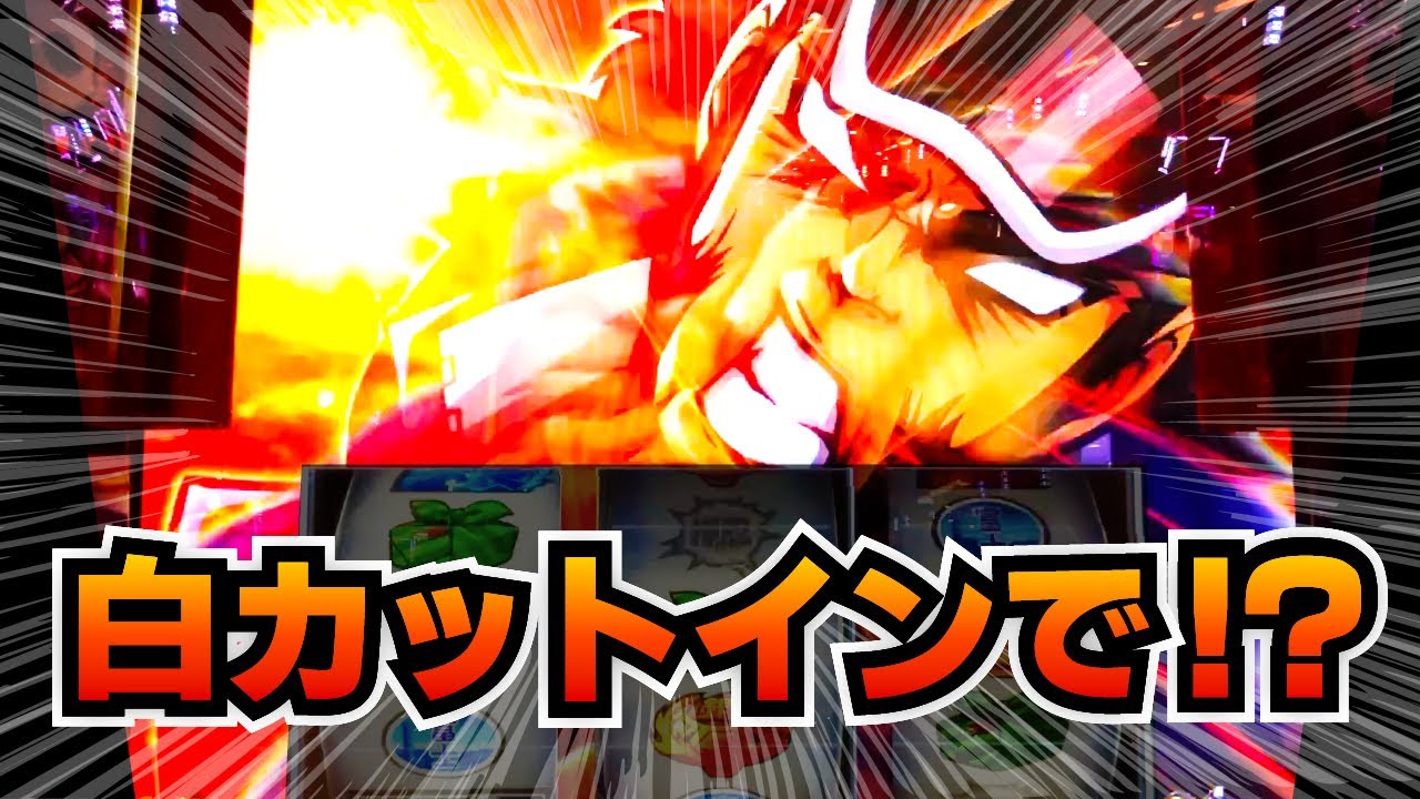 【L押忍!番長4】轟雷光中に弁当で3ケタ乗せてドヤった結果【ナツキの趣味打ち#17】