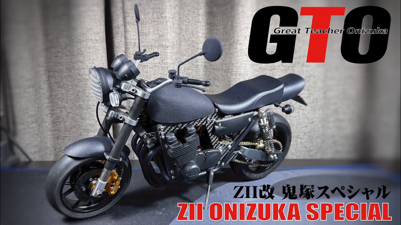ラジコンバイク ハングオンレーサー  1/5 RC BIKE  GTO  鬼塚英吉 ZII ONIZUKA SPECIAL  ZII改 鬼塚スペシャル  開箱組裝 assemble~ EP_113