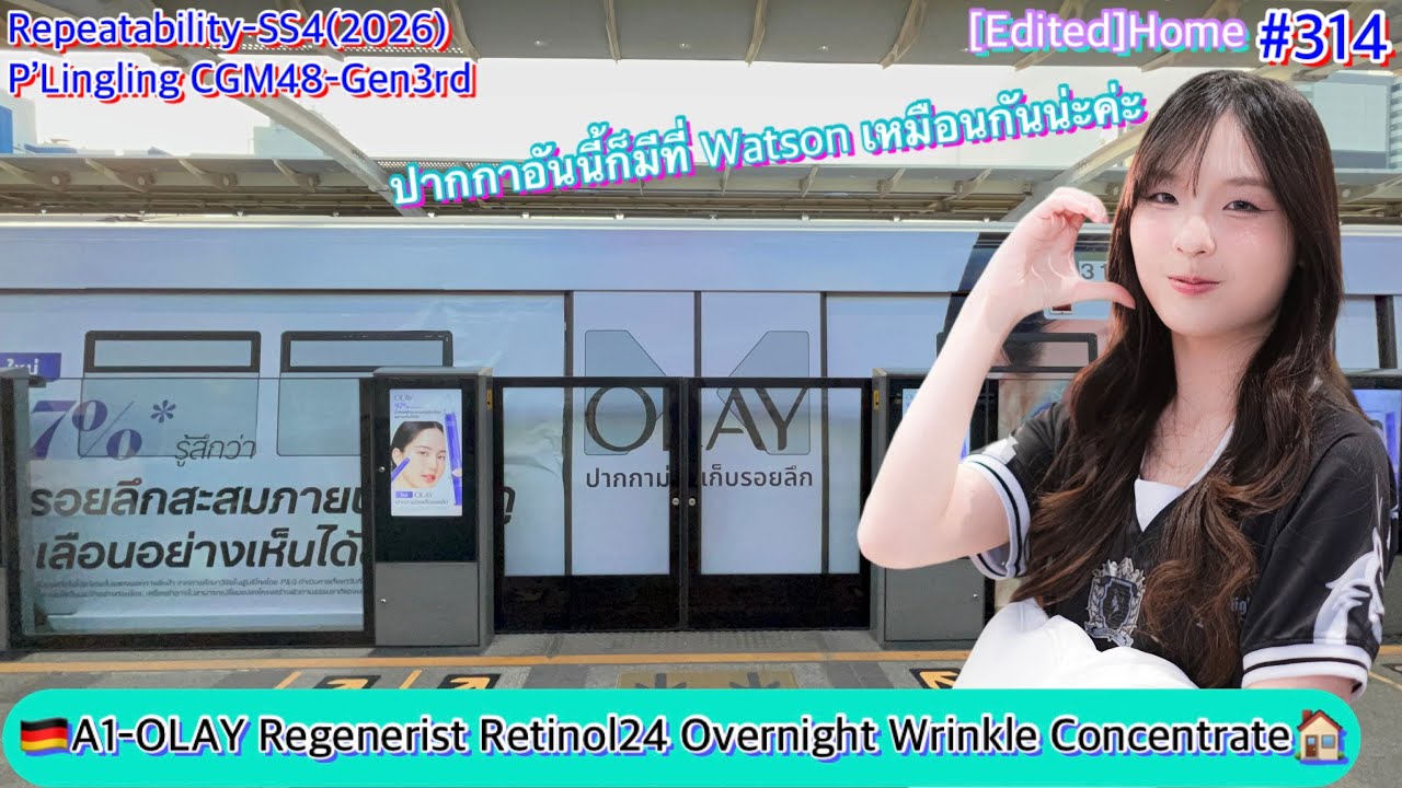🇩🇪Repeatability Ep.314 EMU-A1 Trip-2 No.24 OLAY Regenerist Retinol24 Overnight Wrinkle Concentrate🟣
