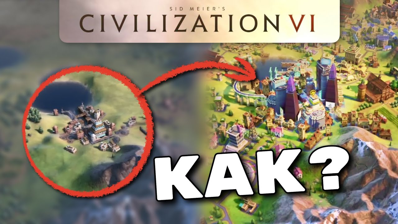 Секреты БЫСТРОГО роста ГОРОДА | Civilization 6 Гайд