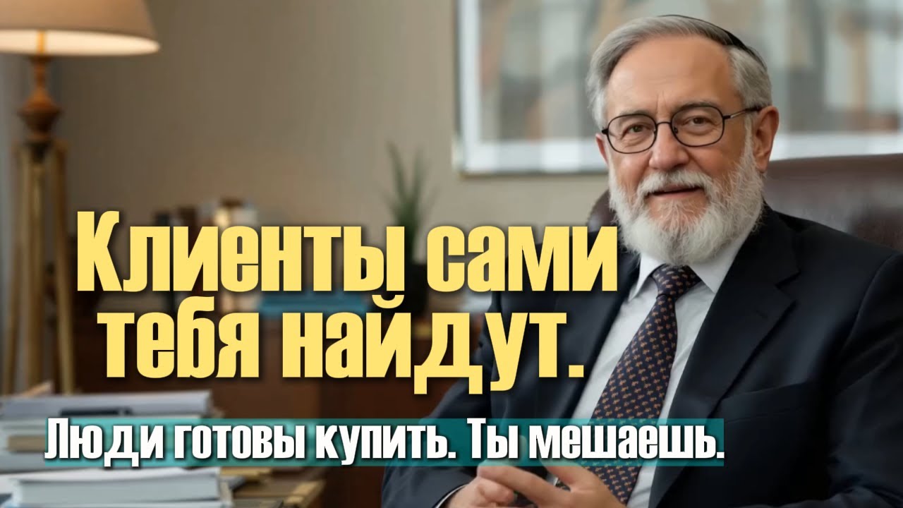 Следуй этим 5 правилам — и клиенты сами будут тебя искать