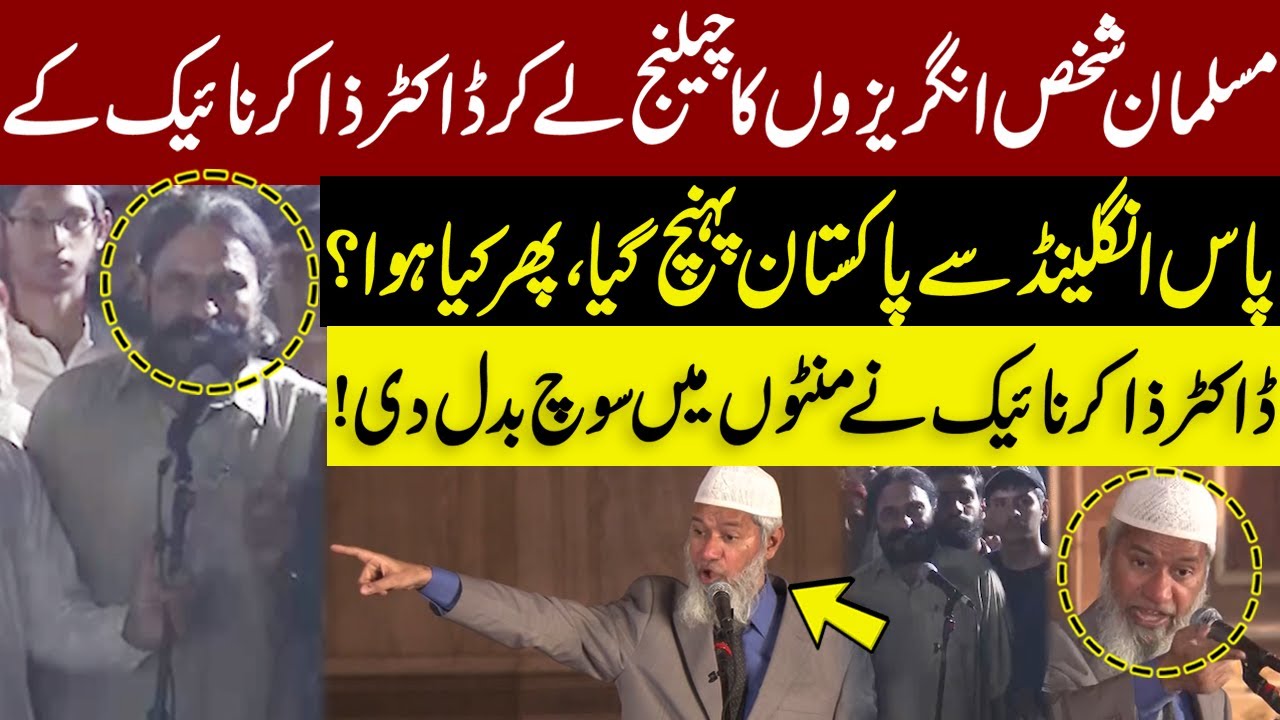 What Kind Of Difficulties Faced Muslim Man To Preach Islam In British People? | Dr. Zakir Naik | GNN