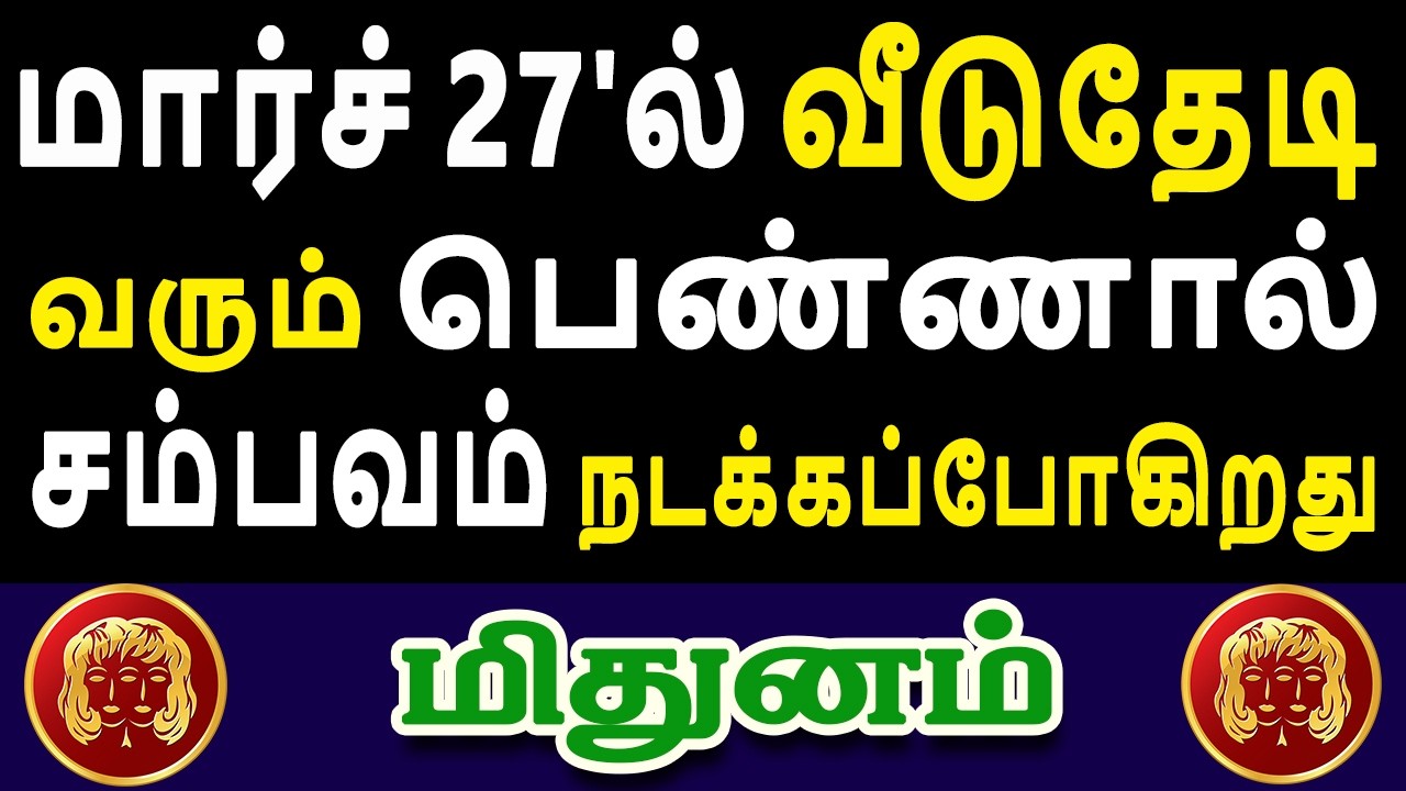 பெண்ணின் பெயர் இந்த குறிப்பிட்ட 