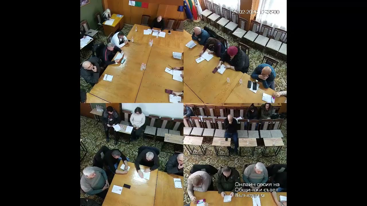 Заседаниe на Общински съвет - Вълчедръм, 27.02.2026 г.