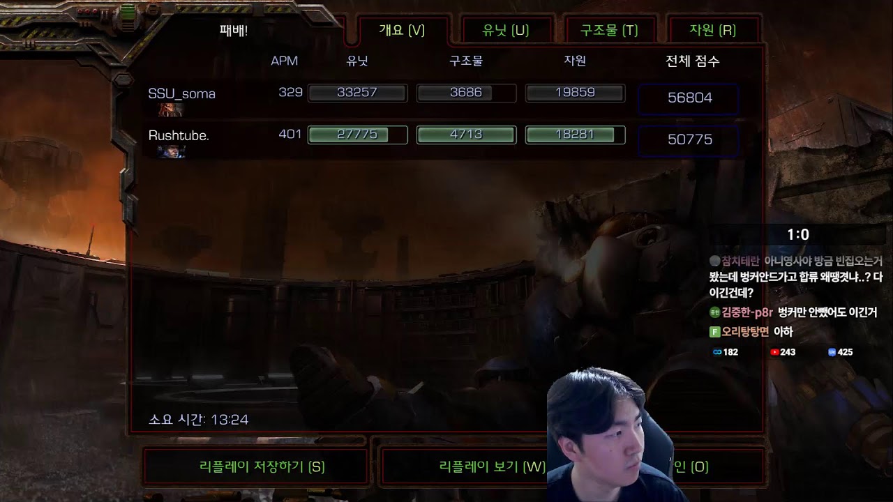 스타 유영진 vs 짭제 판당 1000개 멸망전 끝장보자 .....