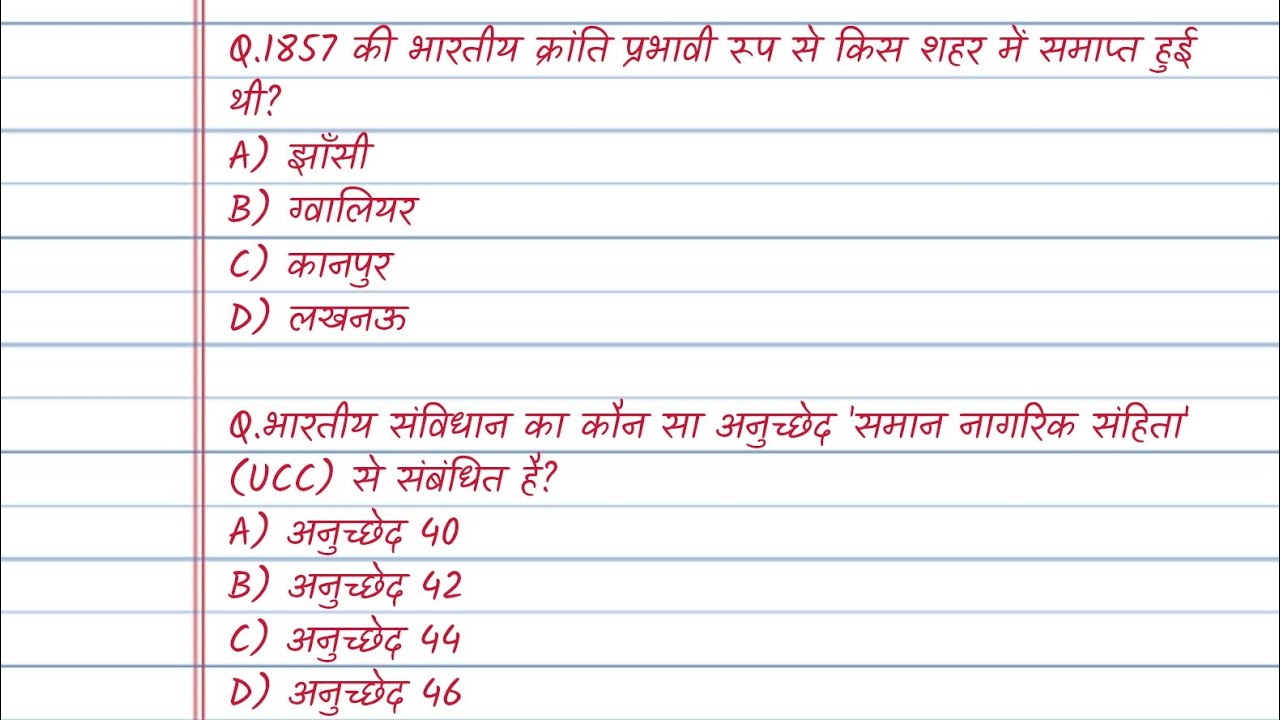 Simpi GK Corner #gkinhindi #gkquestion #viralvideo #historyfacts #generalknowledge 