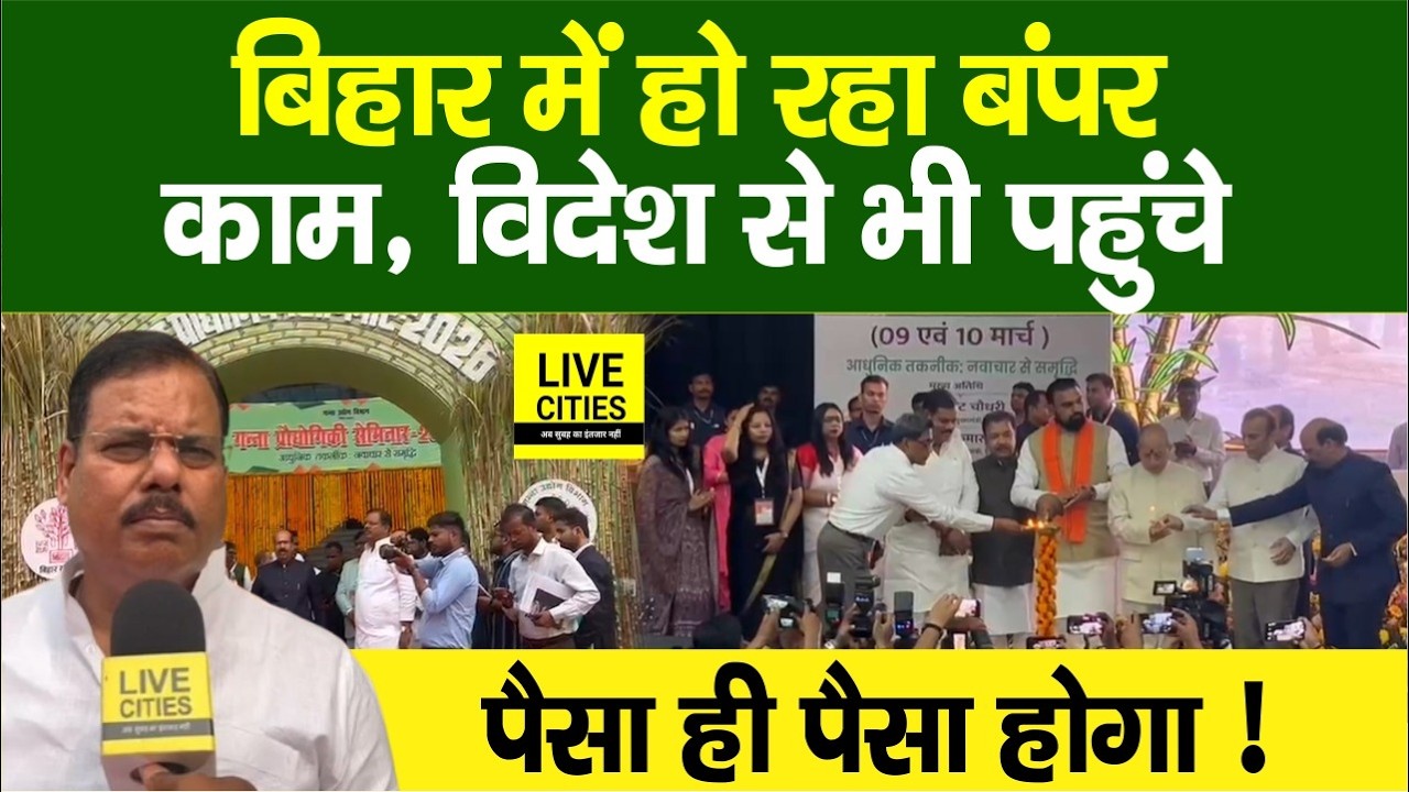 Sugarcane Department Seminar में पहुंचे Expert, Job मिलेगा, Production बढ़ेगा