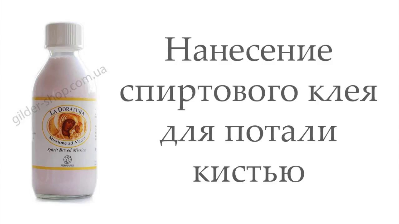 Нанесение розового спиртового клея для потали или сусального золота.