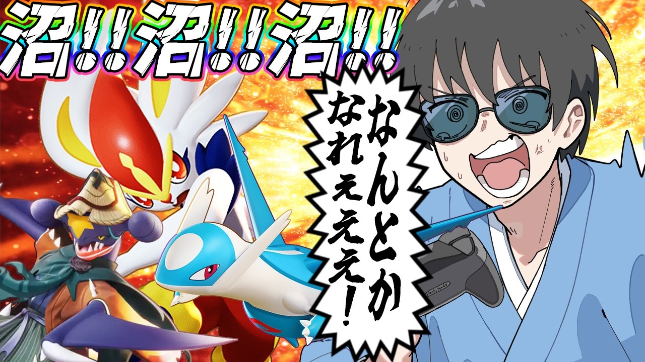 【ソロラン!!】知ってるぜ？ここが地獄島だろ？【ポケモンユナイト】