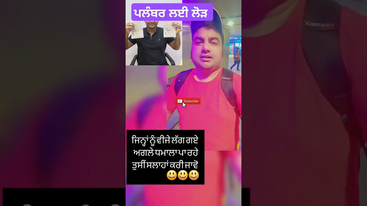 Job, ਜੋਬ ਡਰੈਵਰ, ਕੁਕਿੰਗ, ਸਿਲਾਈ, ਪਲੰਬਰ, 