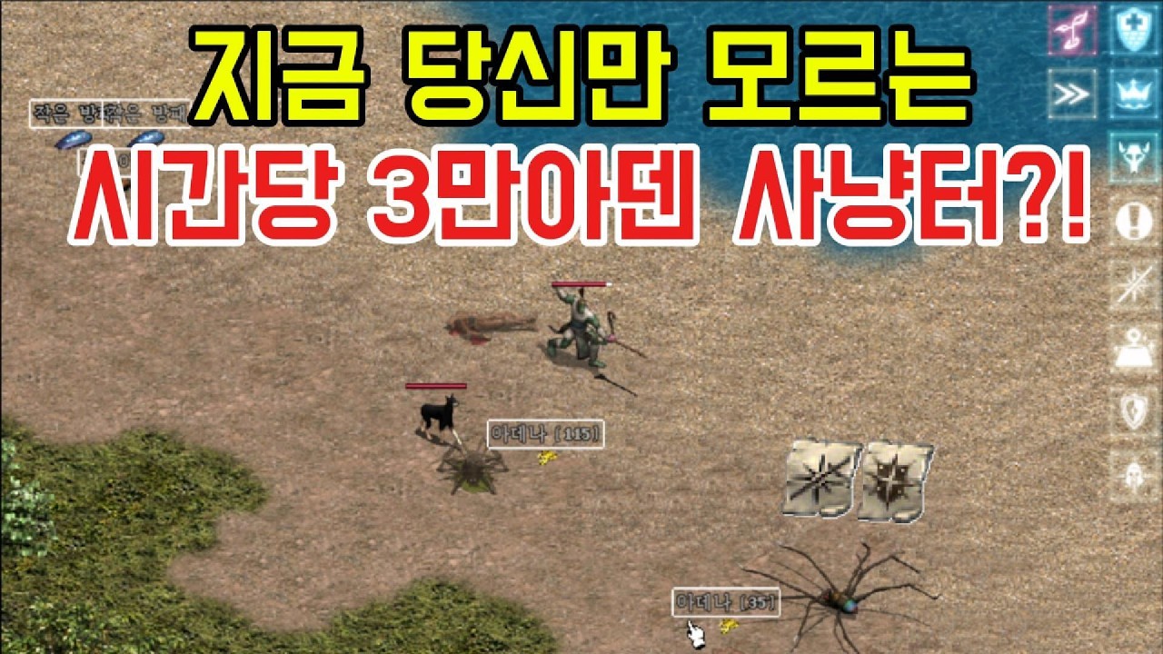 리니지클래식 0사활 시간당 3만아덴?