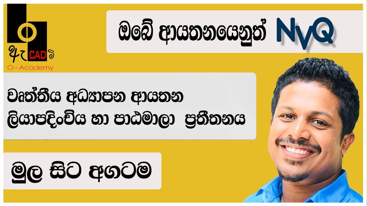 How to Register / Accredit Vocational Training Institute & Course