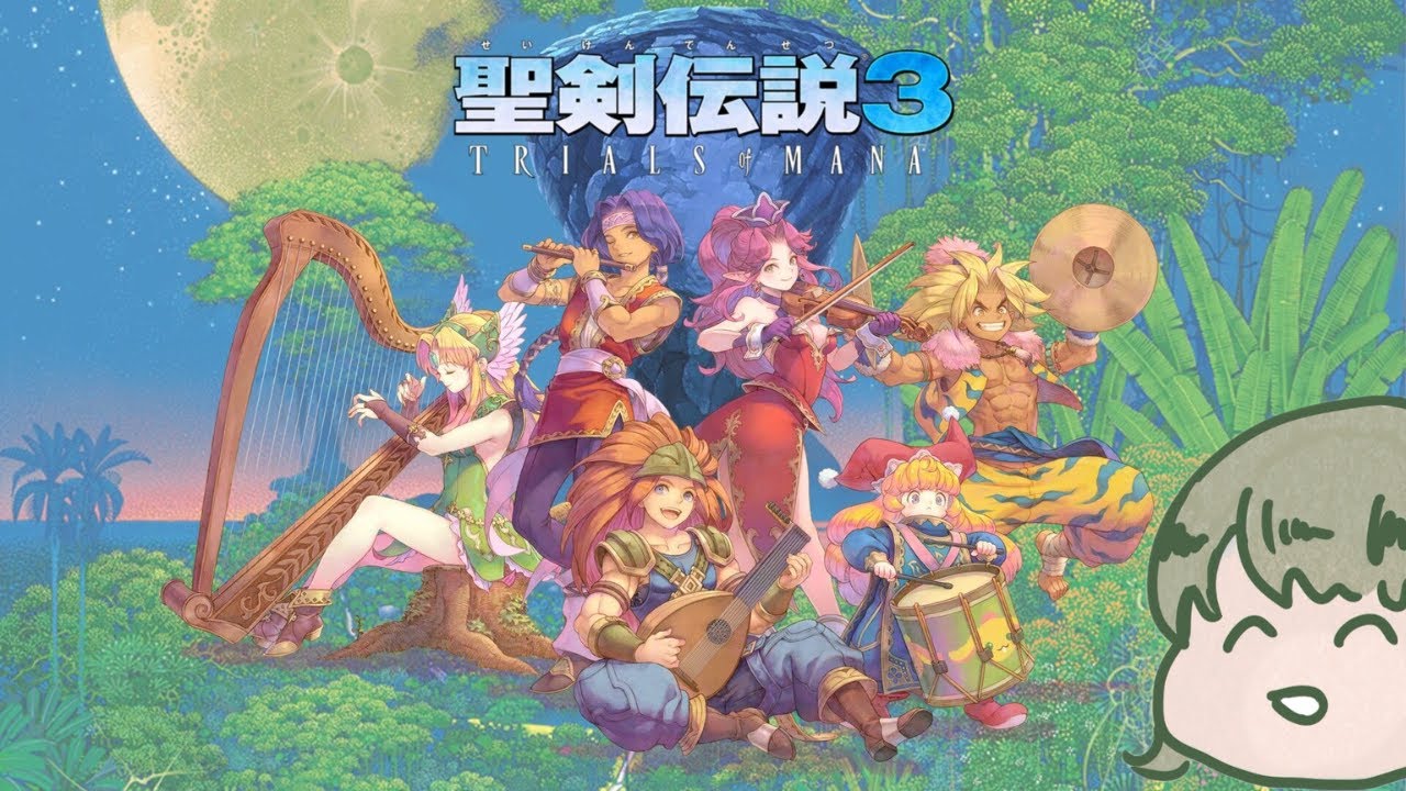 【脱エアプ】 | はじめての聖剣伝説３#1