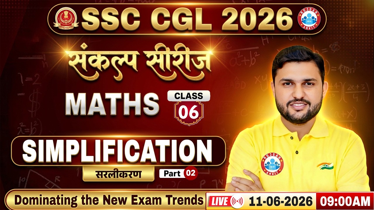 SSC CGL Maths 2026 | SSC Math Simplification Part 2 | Class 06 | Sankalp Series | Maths By Rahul Sir