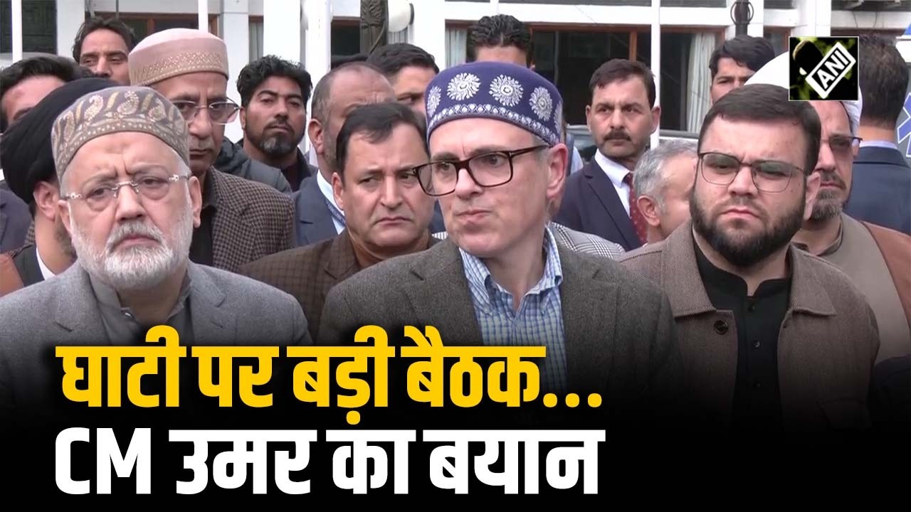 घाटी के हालात पर Civil Society की बैठक के बाद बोले CM Omar Abdullah
