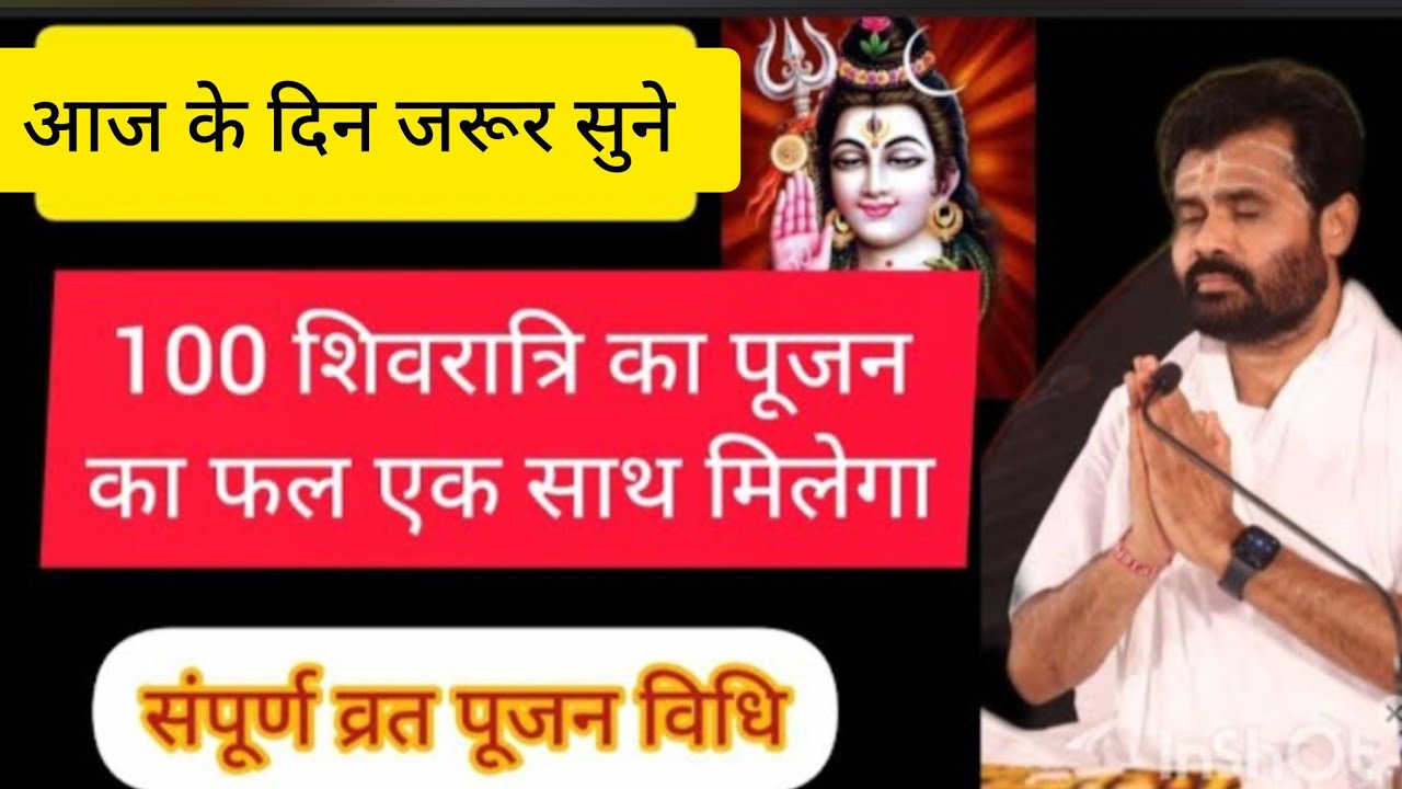 शनि प्रदोष व्रत की पूजा विधि एवं नियम