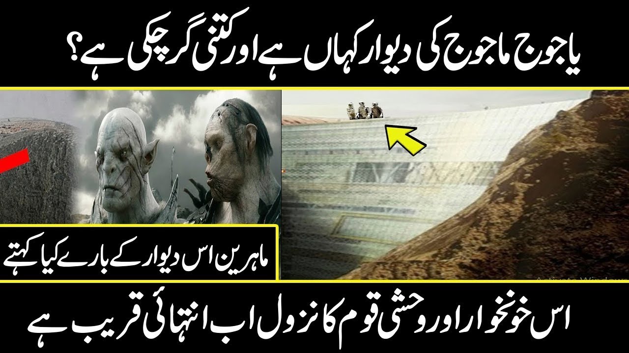 Qayamat Ki Nishaniyan | Yajooj Majooj Reality | Urdu cover