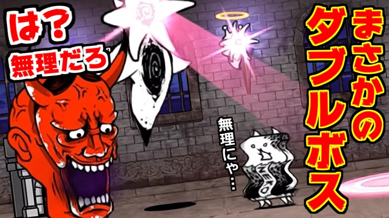 【にゃんこ大戦争】にゃんこ塔44階！…なんでクオリネルと般若我王を組み合わせた？【本垢実況Re#916】