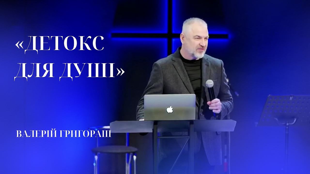 14.02.2026 / Служіння 