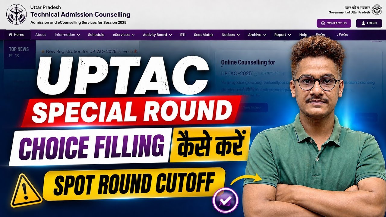 UPTAC 2026 Special Round 🔥 Choice Filling कैसे करें? | Spot Round Cutoff | AKTU Latest Update #UPTAC