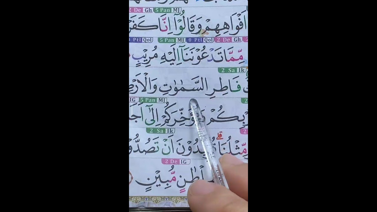 BELAJAR MENGAJI AL-QUR'AN DAN TAJWIDNYA 3 MARET 2026