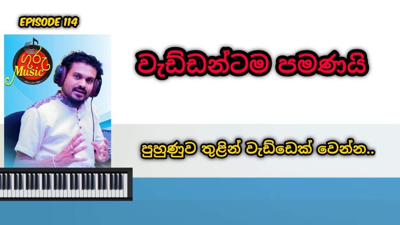 #Deepawali data Verse counters     ( Easy Keyboard lessons)   Deepawali Notation     #gurumusic